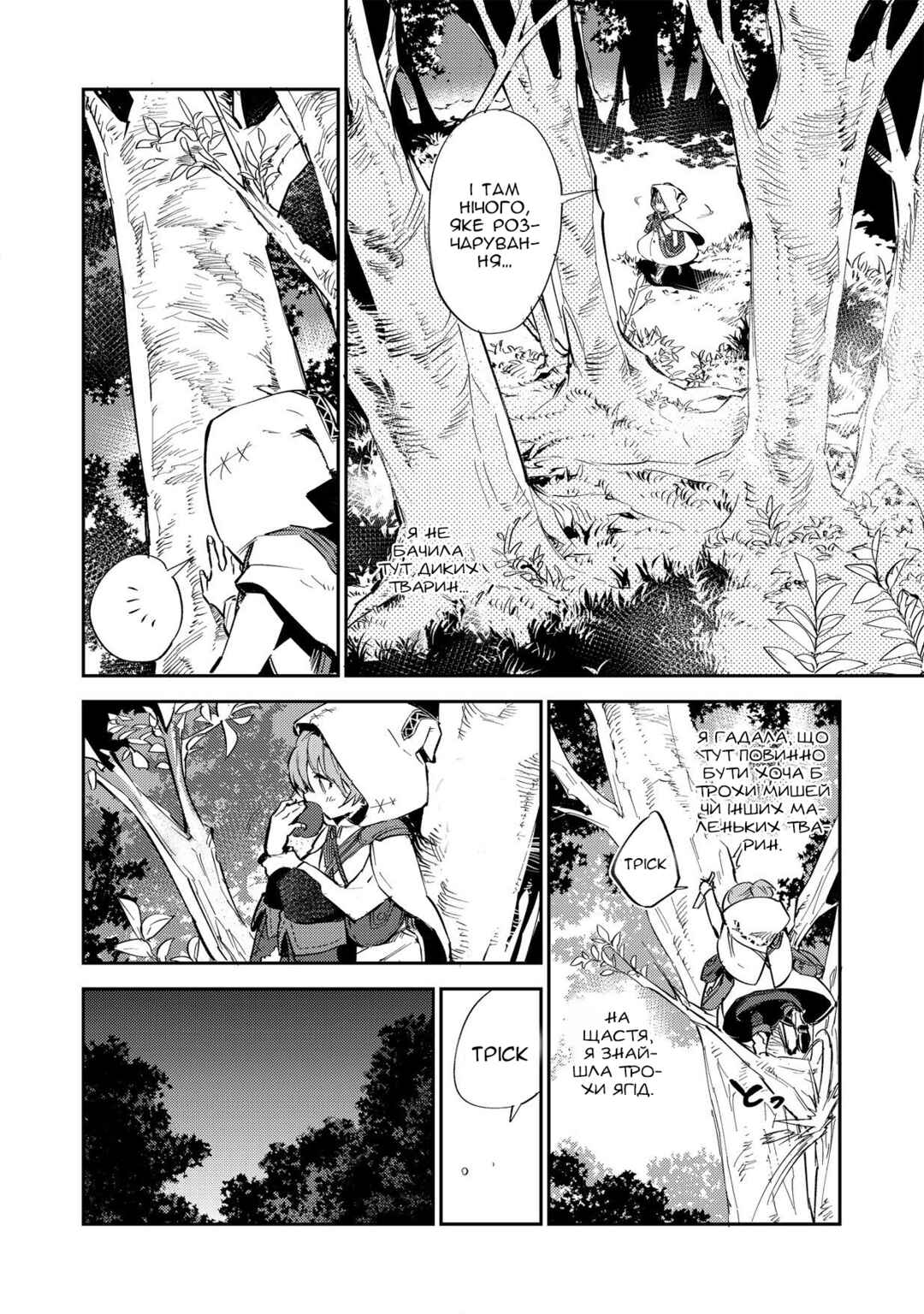 Saijaku Tamer wa Gomi Hiroi no Tabi wo Hajimemashita. @COMIC Chapter 2.1 - Page 10