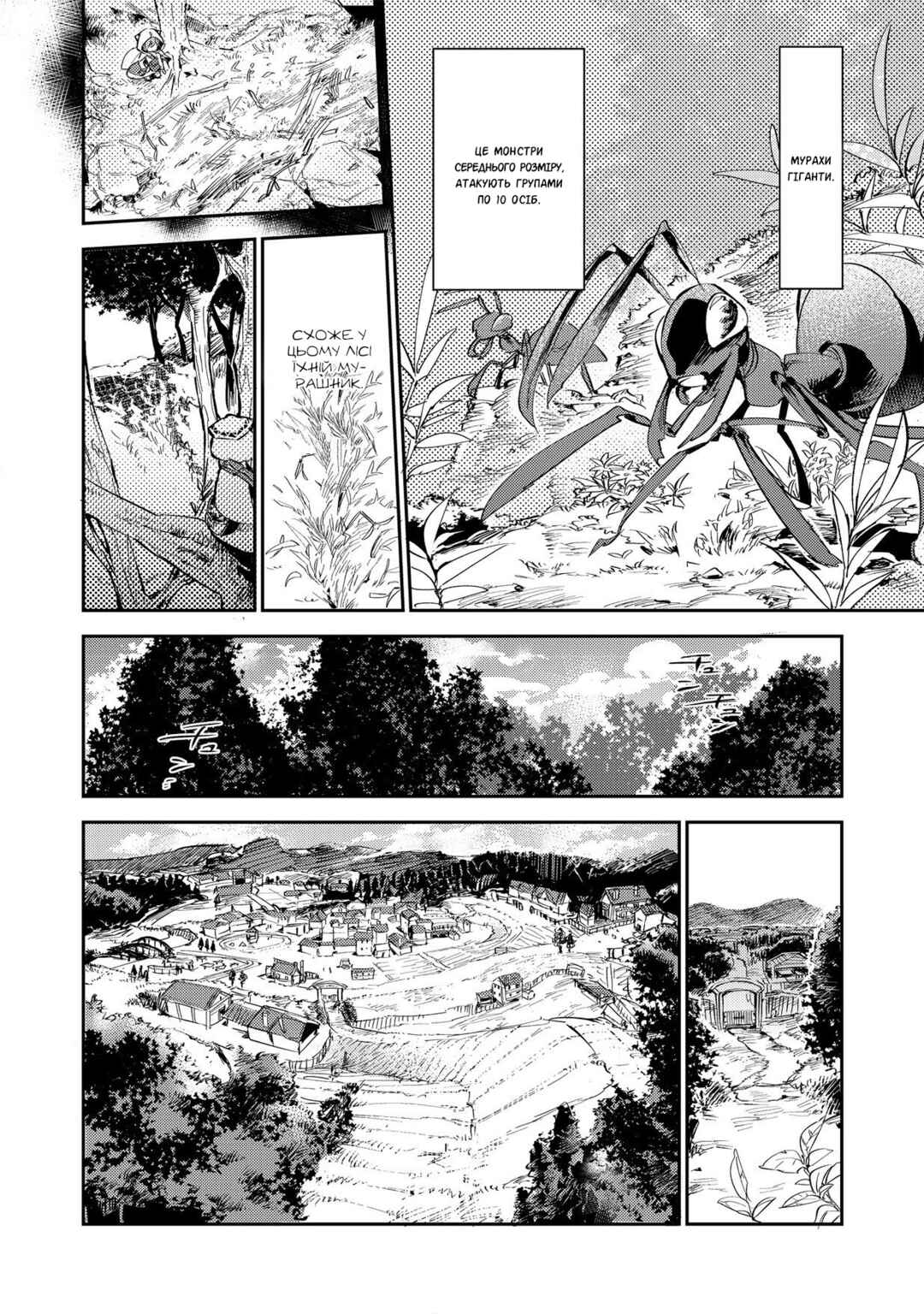 Saijaku Tamer wa Gomi Hiroi no Tabi wo Hajimemashita. @COMIC Chapter 2.1 - Page 15
