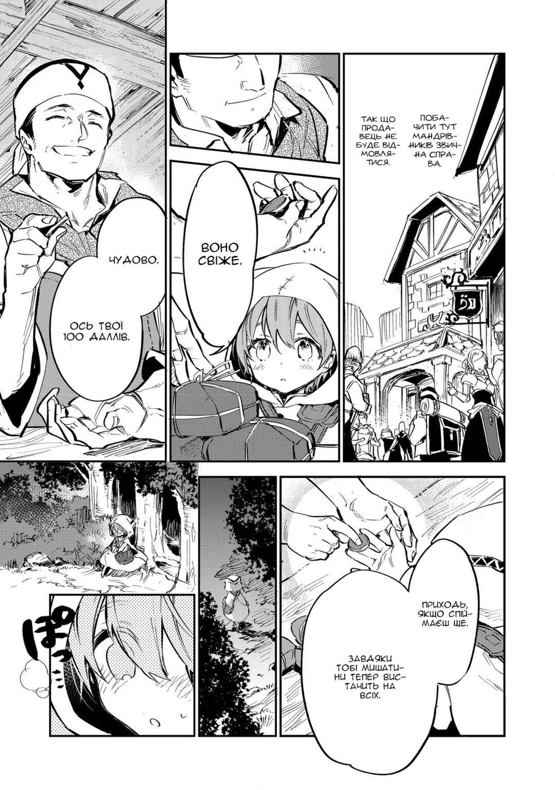 Saijaku Tamer wa Gomi Hiroi no Tabi wo Hajimemashita. @COMIC Chapter 2.1 - Page 18