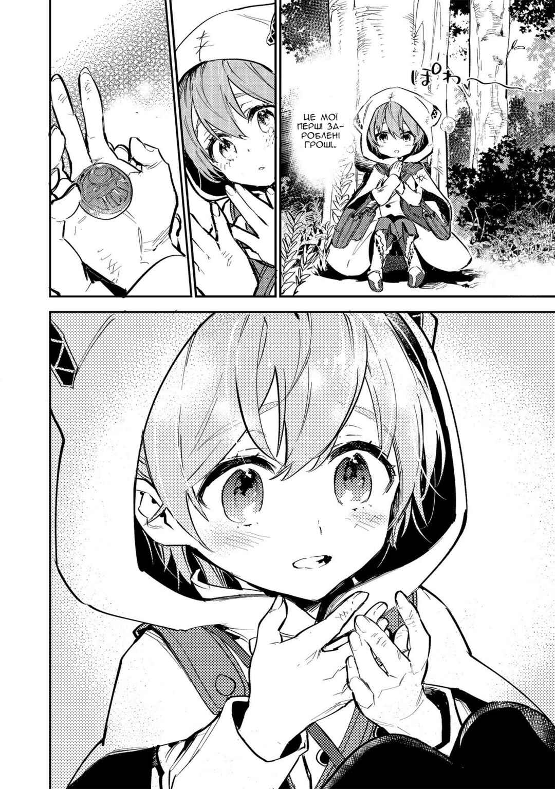 Saijaku Tamer wa Gomi Hiroi no Tabi wo Hajimemashita. @COMIC Chapter 2.1 - Page 19