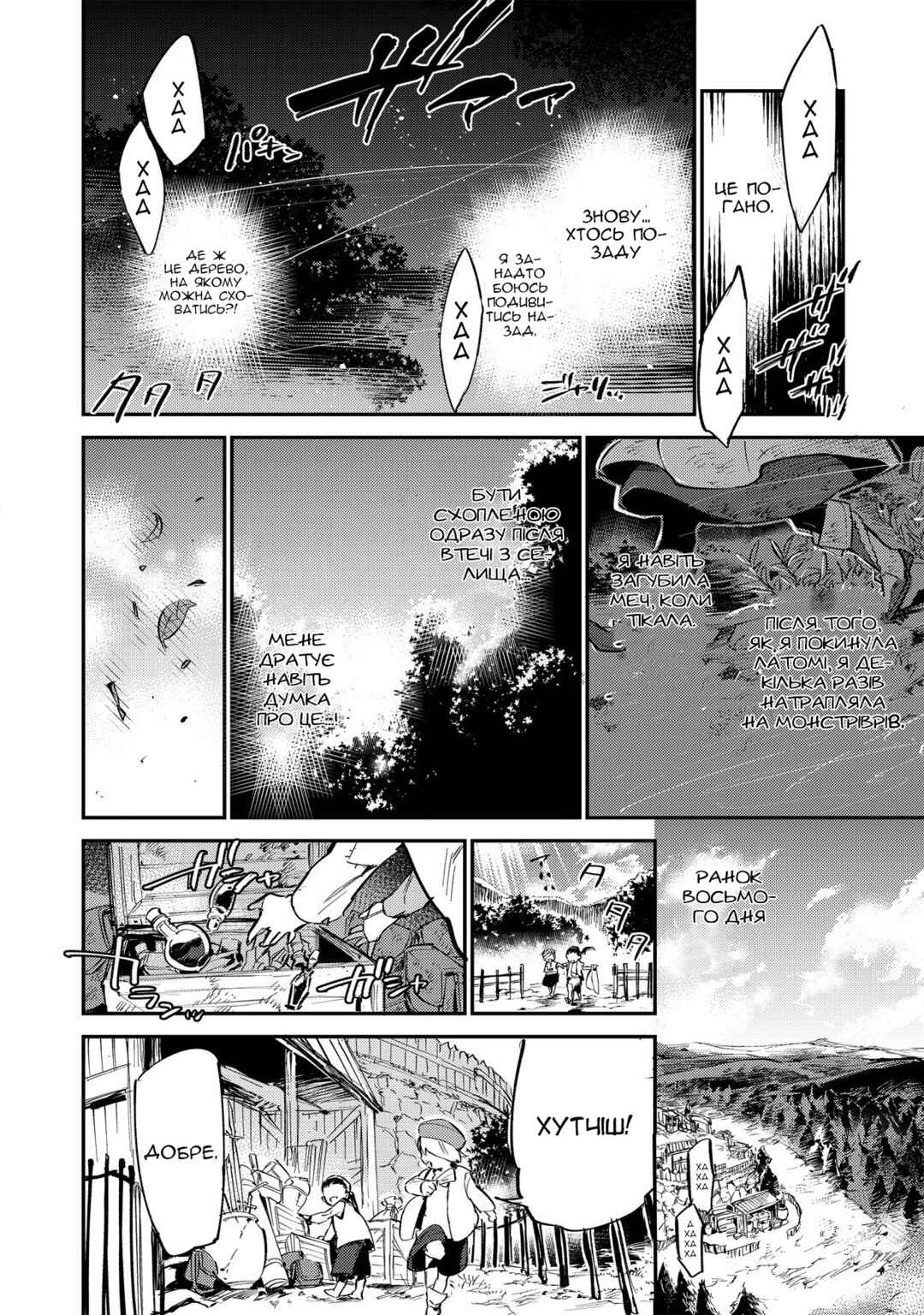 Saijaku Tamer wa Gomi Hiroi no Tabi wo Hajimemashita. @COMIC Chapter 2.1 - Page 2