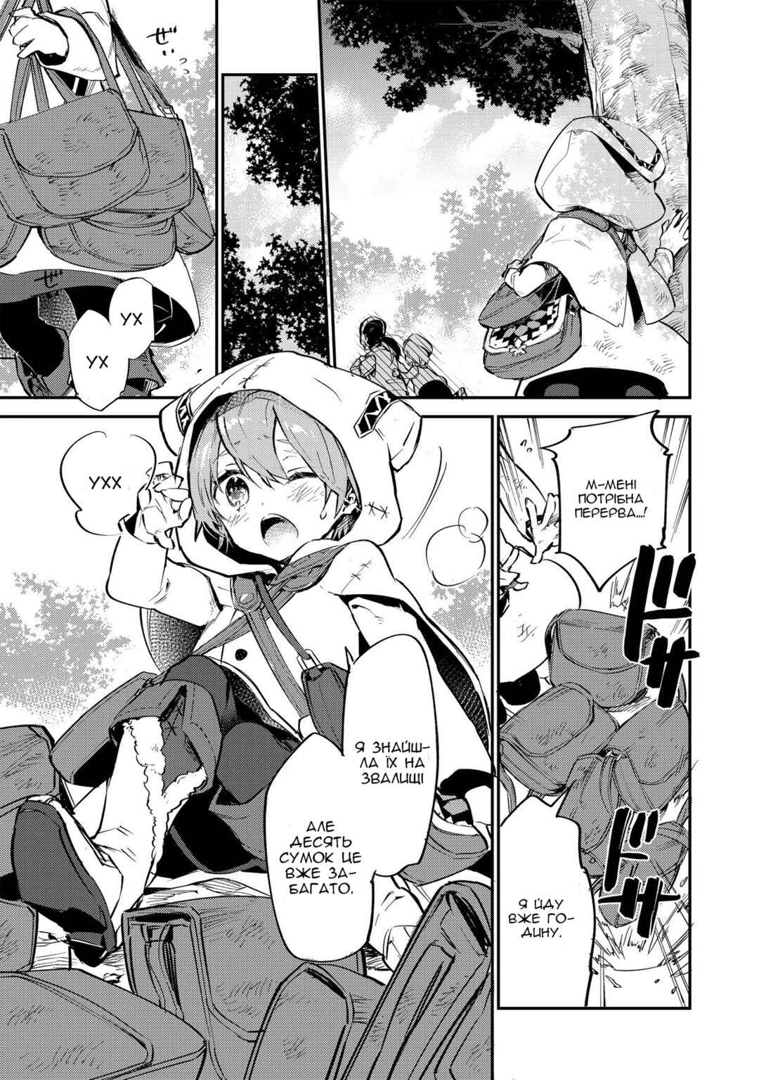 Saijaku Tamer wa Gomi Hiroi no Tabi wo Hajimemashita. @COMIC Chapter 2.1 - Page 3