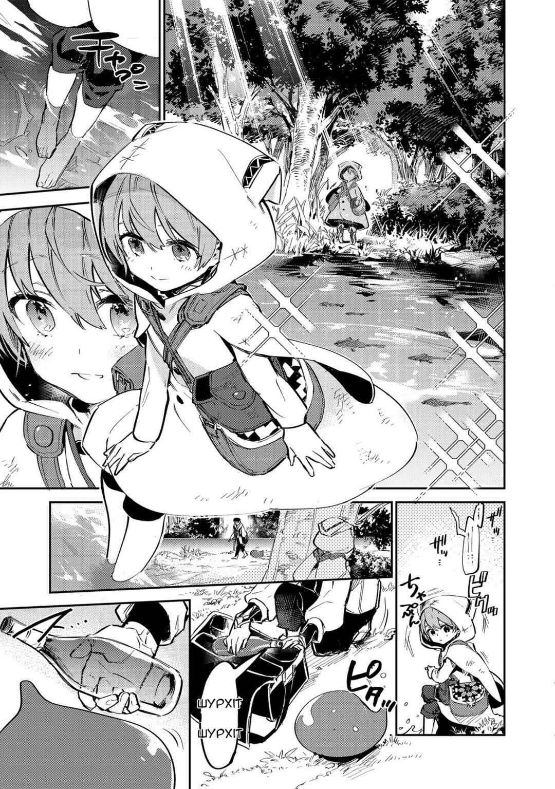 Saijaku Tamer wa Gomi Hiroi no Tabi wo Hajimemashita. @COMIC Chapter 2.1 - Page 5