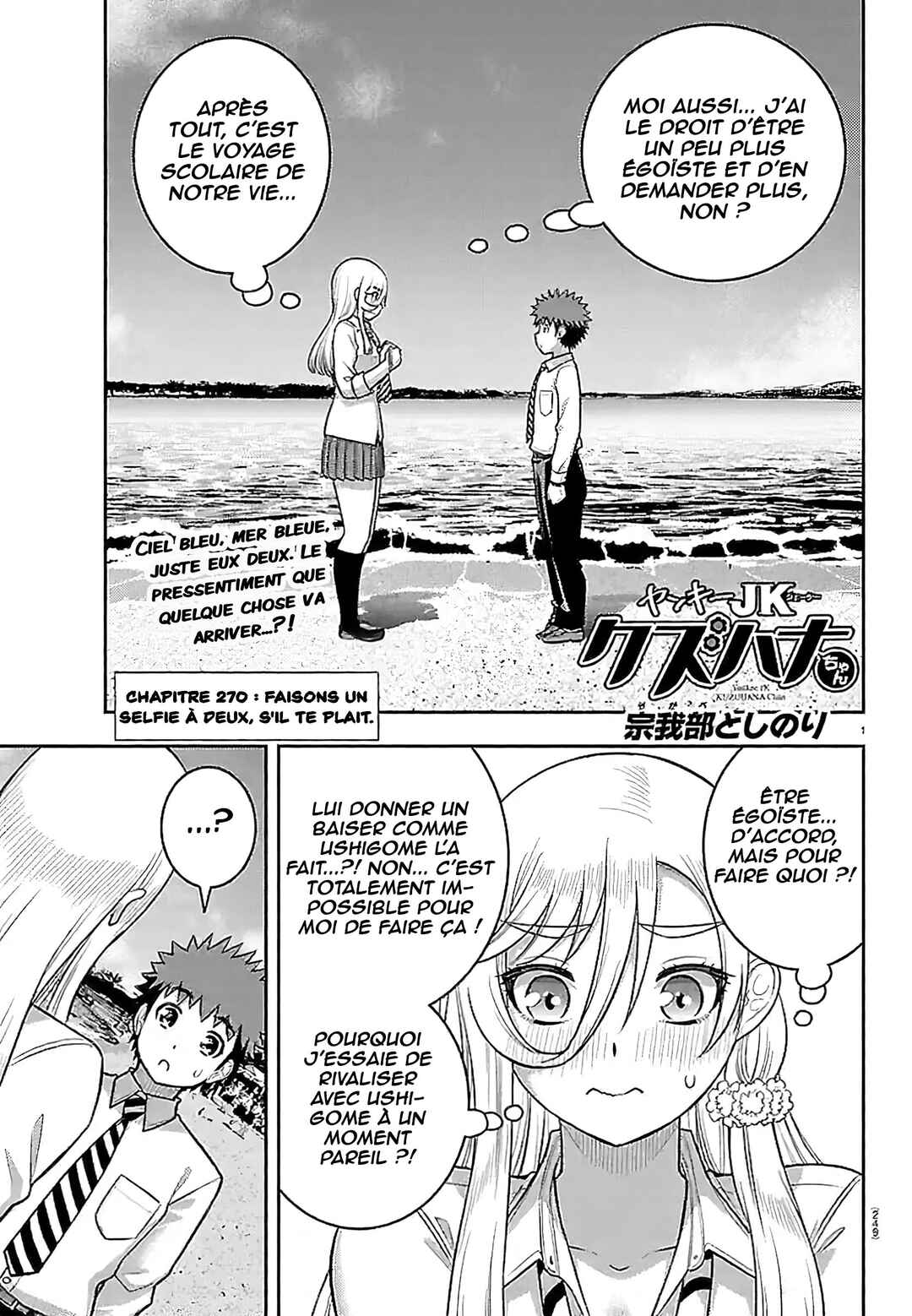 Yankee JK Kuzuhana-chan Chapter 270 - Page 2