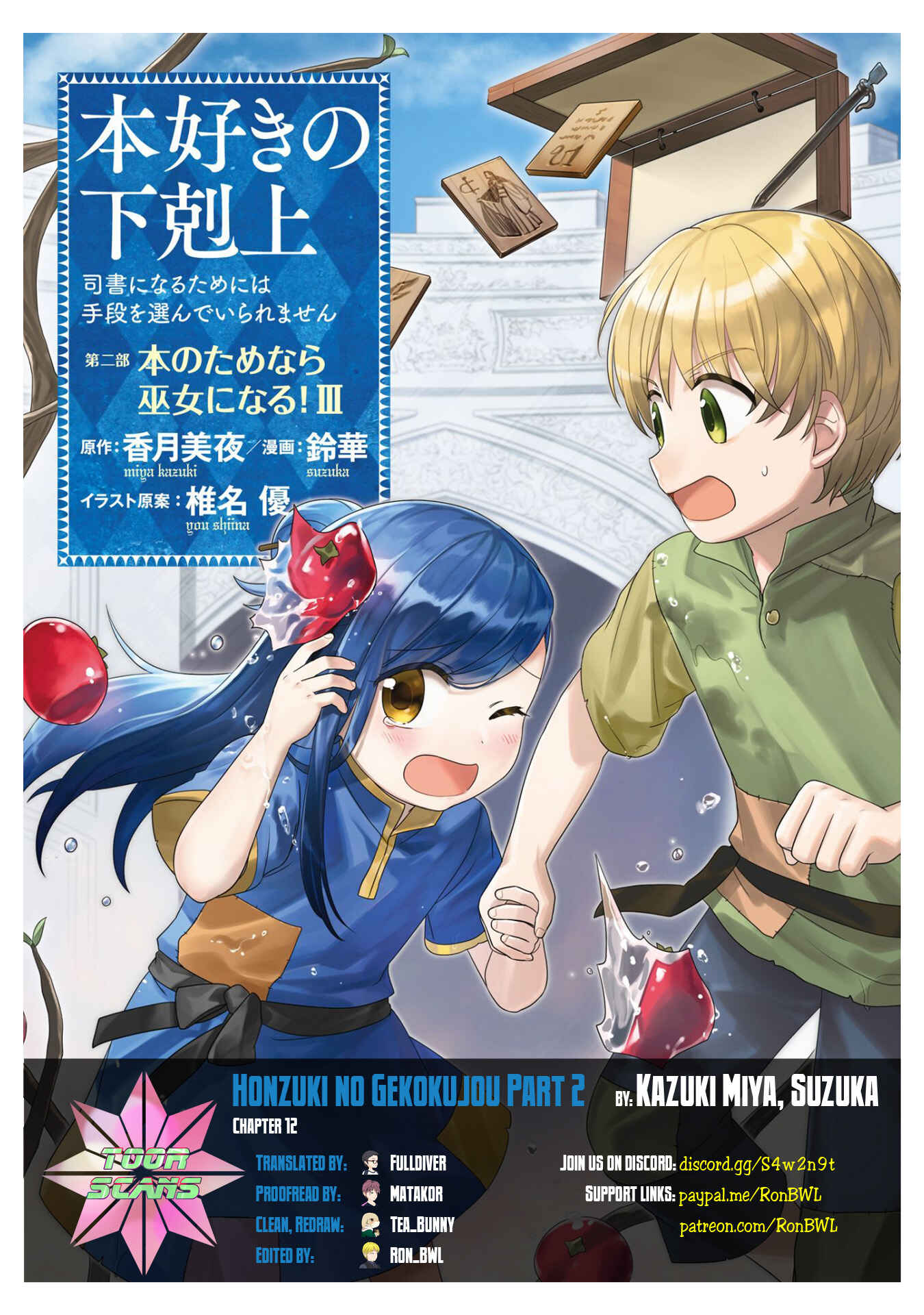 Honzuki no Gekokujou: Shisho ni Naru tame ni wa Shudan o Erandeiraremasen—Dai-2 Bu: Hon no Tamenara Miko ni Naru! Chapter 12 - Page 1