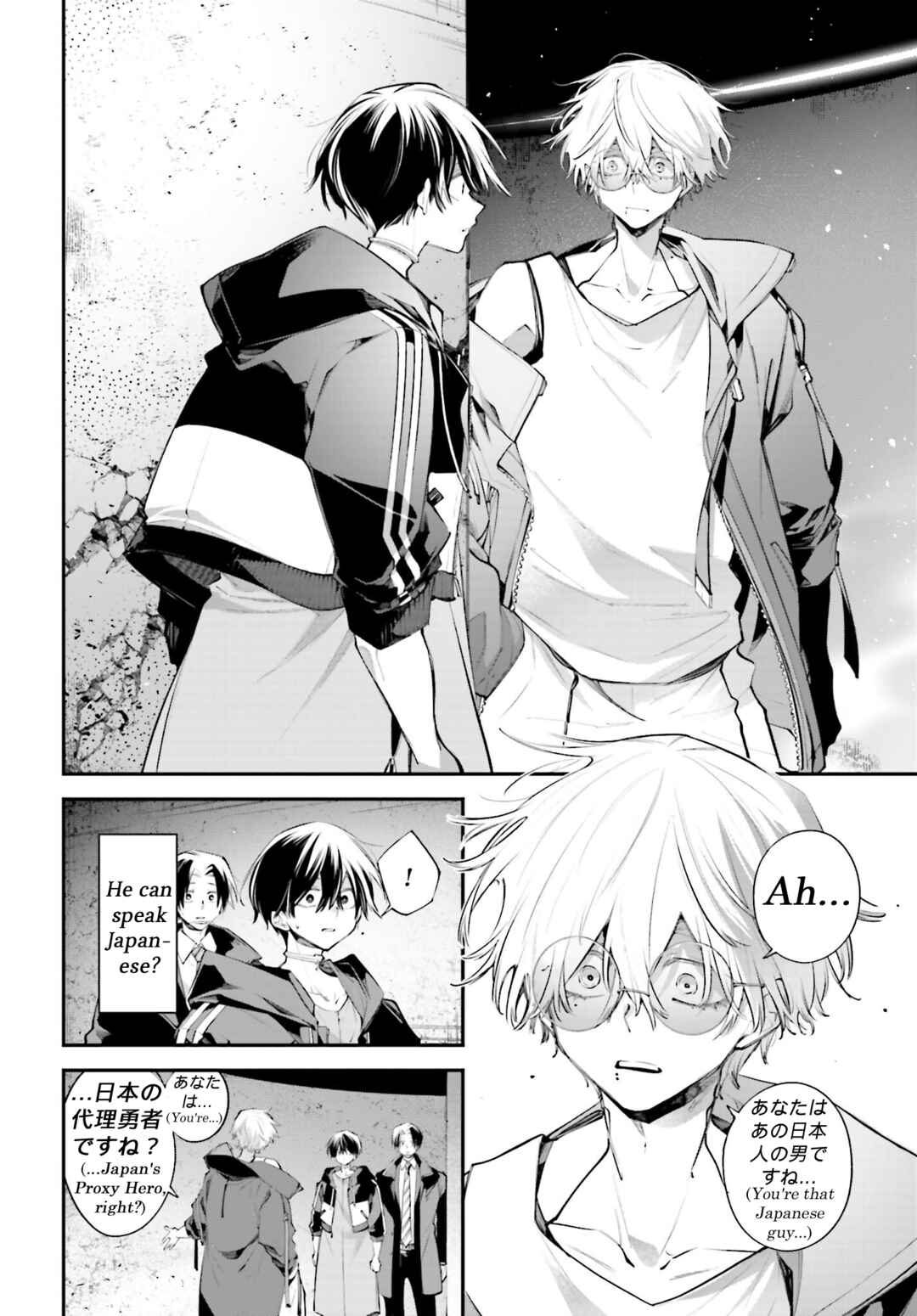Rekkyou Sensen Chapter 19 - Page 20
