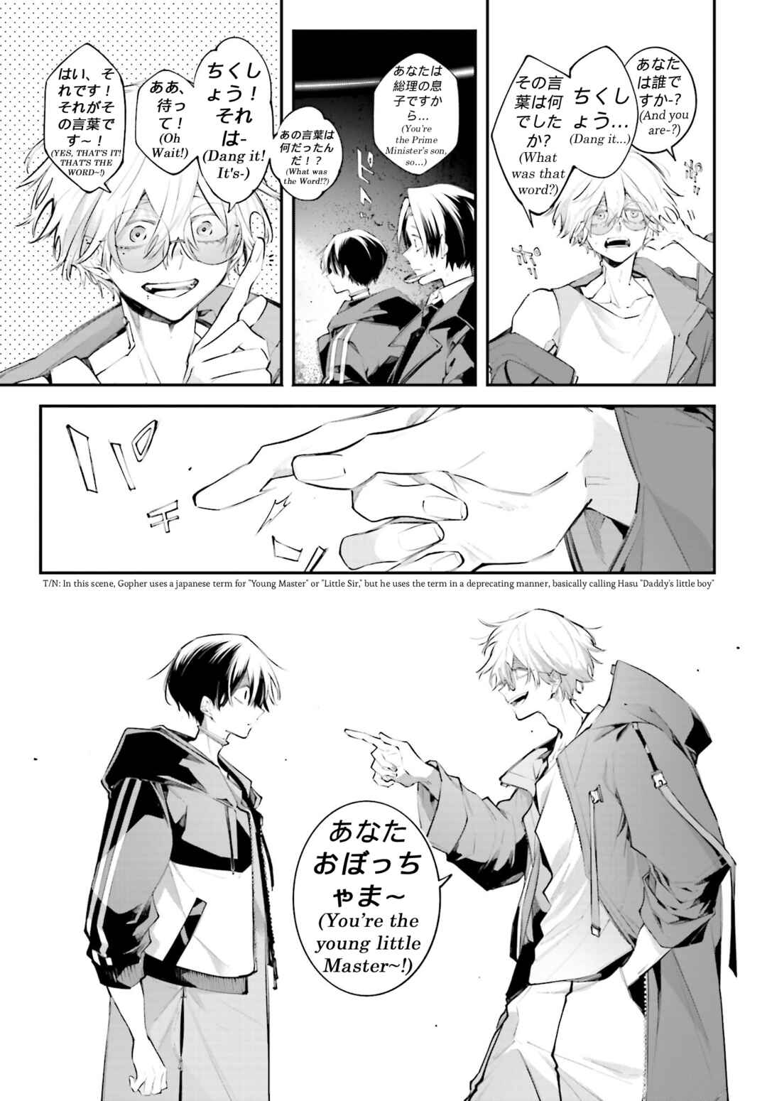 Rekkyou Sensen Chapter 19 - Page 21