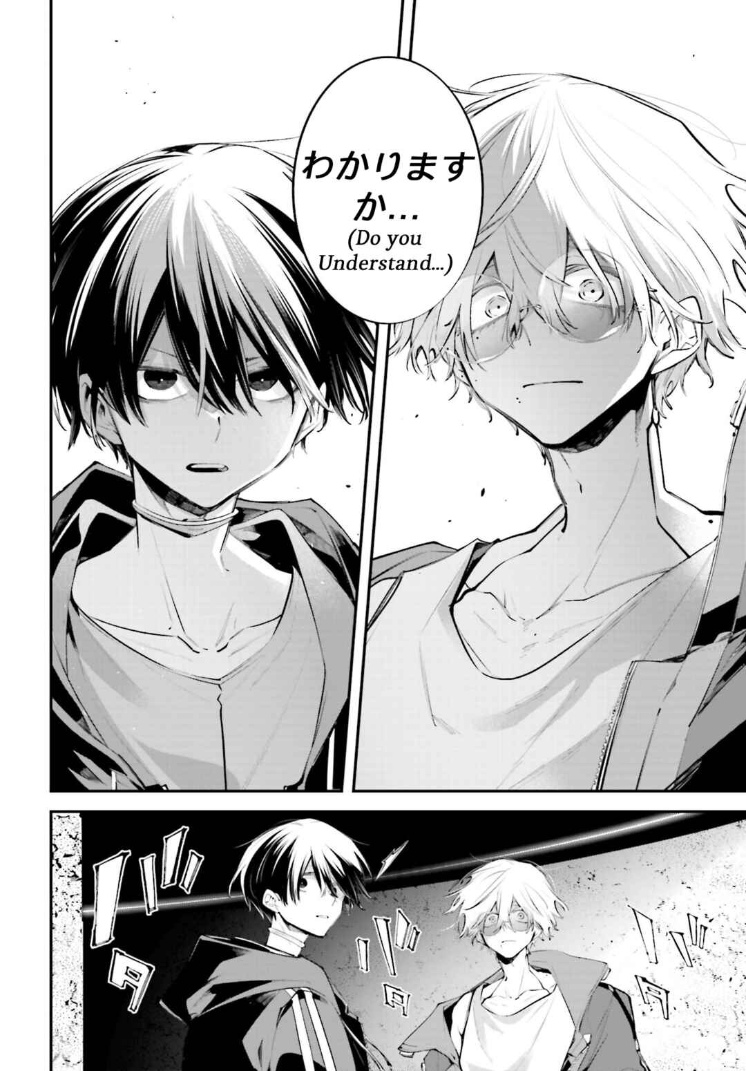Rekkyou Sensen Chapter 19 - Page 24