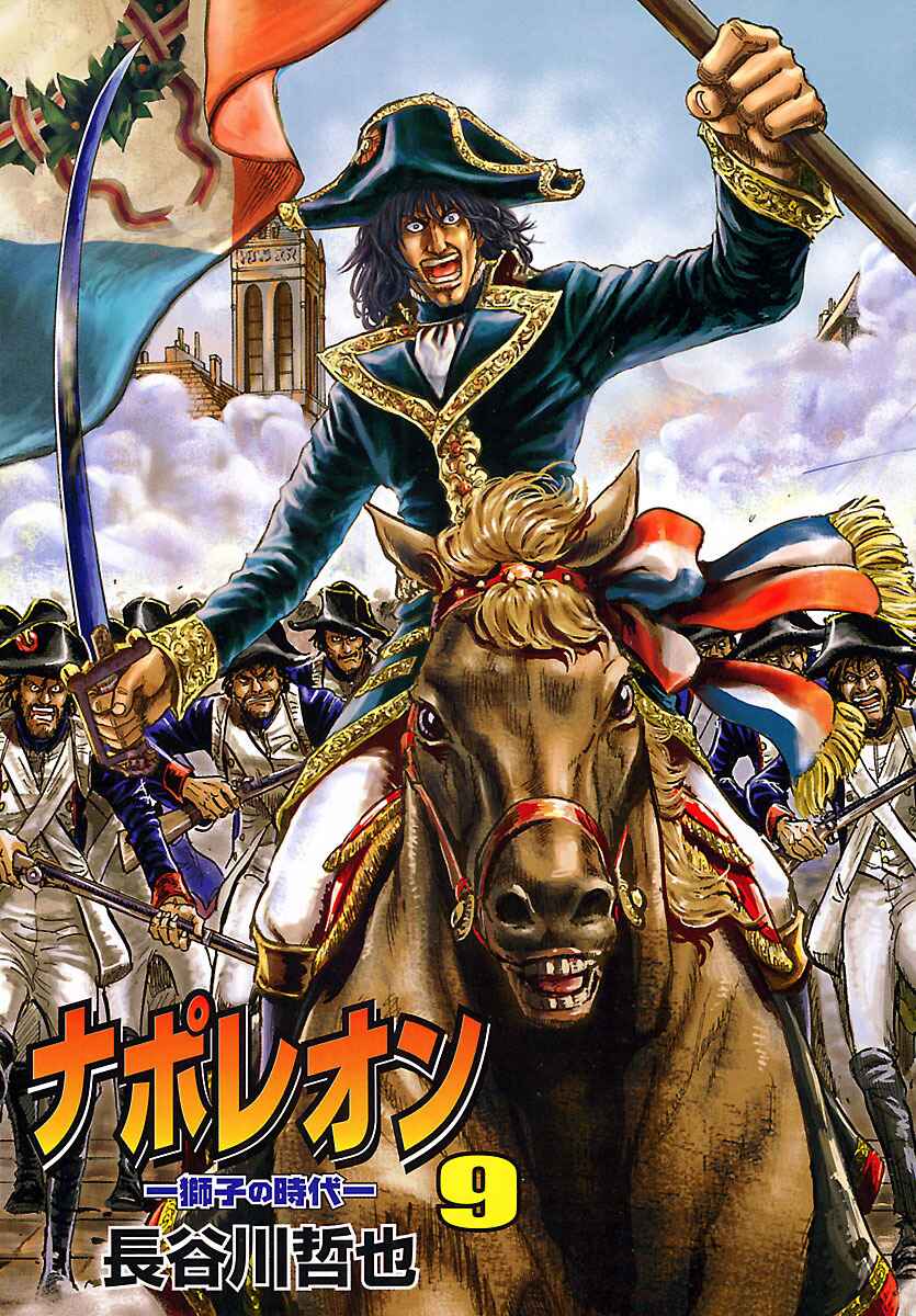 Napoleon - Age of the Lion Chapter 56 - Page 5