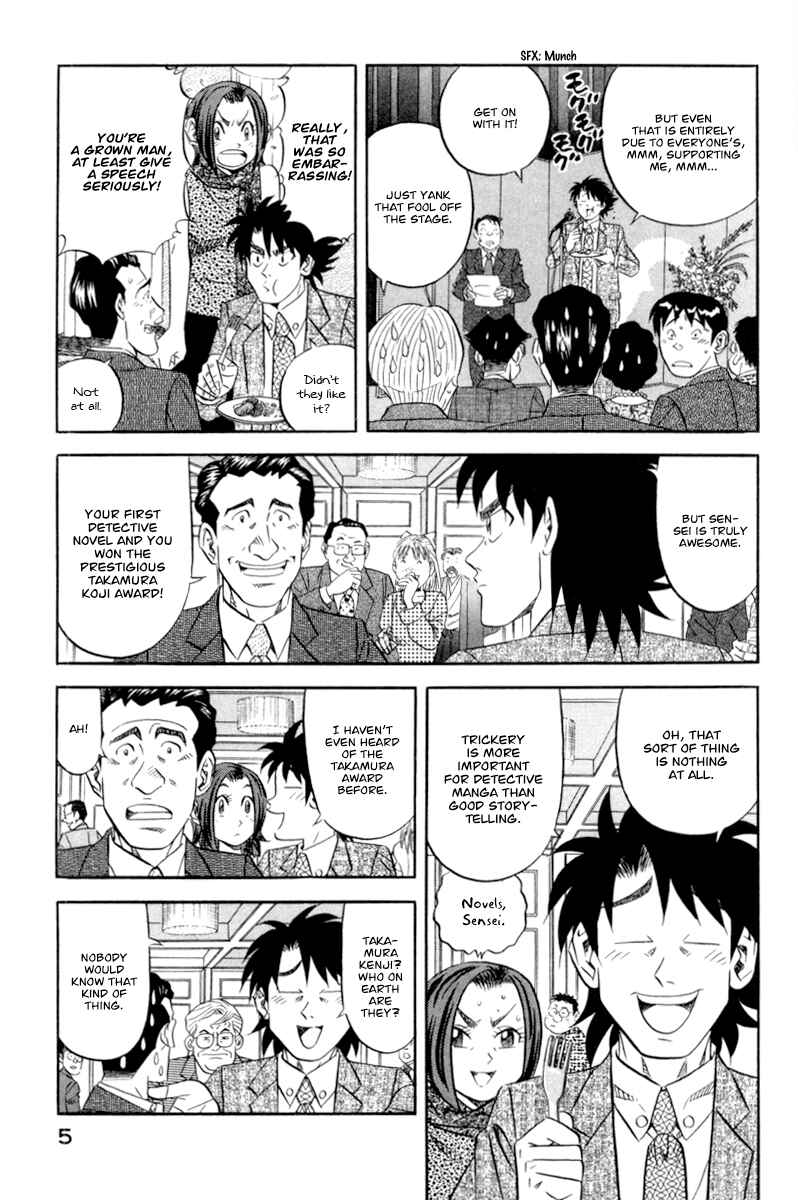 The Case Files of the Gourmand Detective Chapter 15 - Page 10