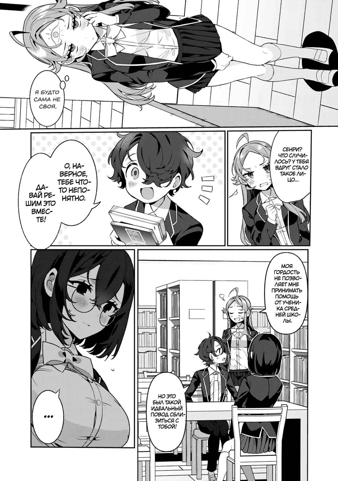Koi to Senrigan to Aonisai Chapter 9 - Page 11