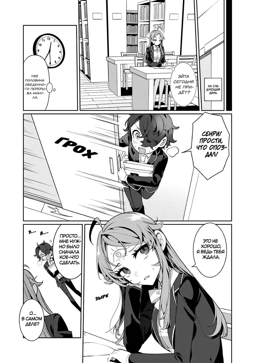 Koi to Senrigan to Aonisai Chapter 9 - Page 12