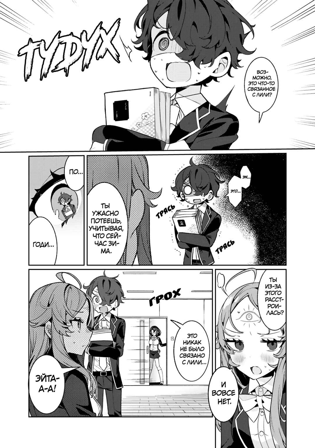 Koi to Senrigan to Aonisai Chapter 9 - Page 13