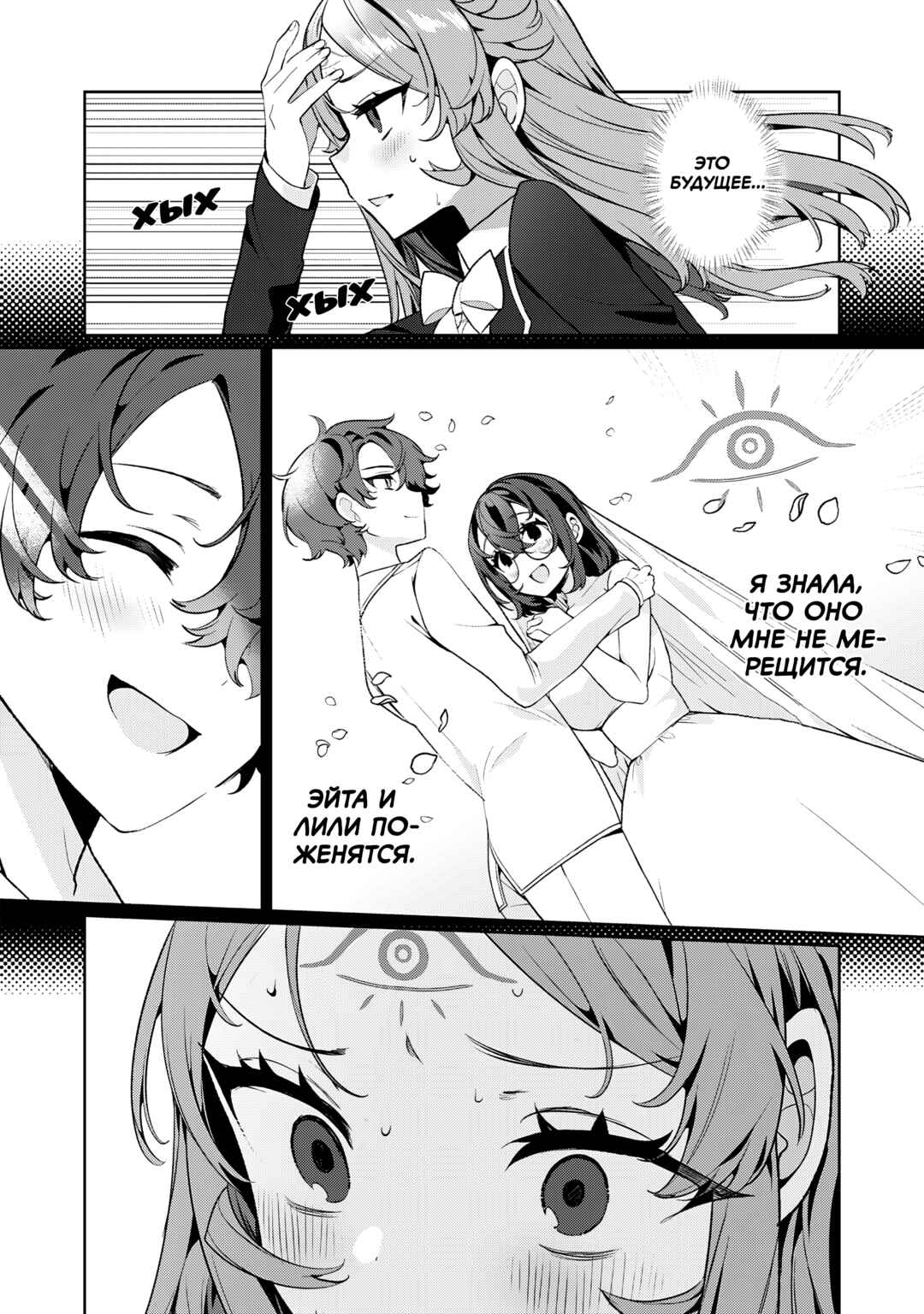 Koi to Senrigan to Aonisai Chapter 9 - Page 17