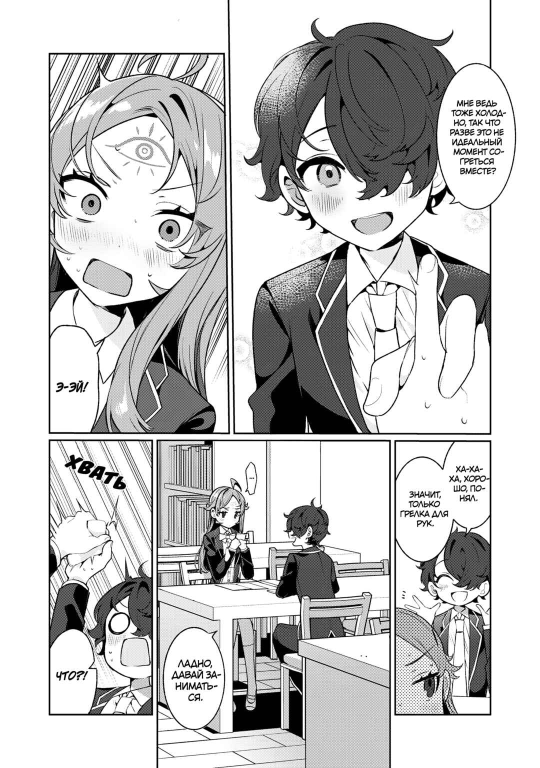 Koi to Senrigan to Aonisai Chapter 9 - Page 7