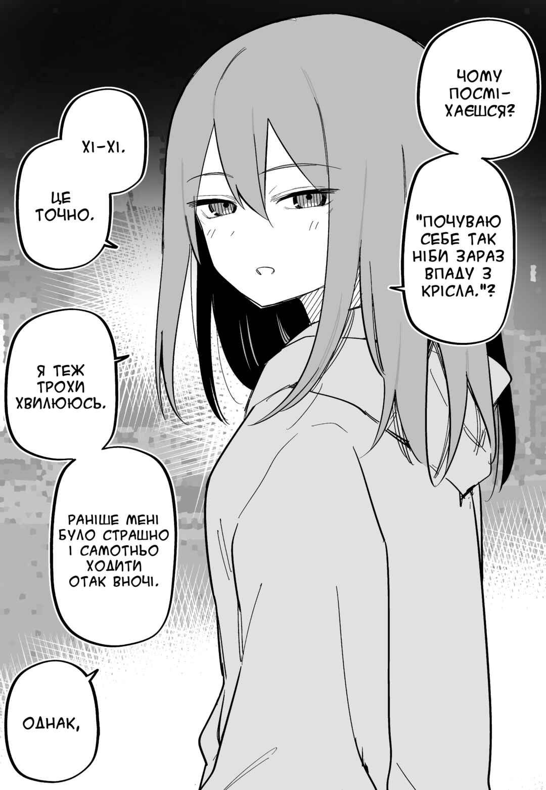 Moto Azadarake no Kanojo ga Shinpai de Chapter 6 - Page 1