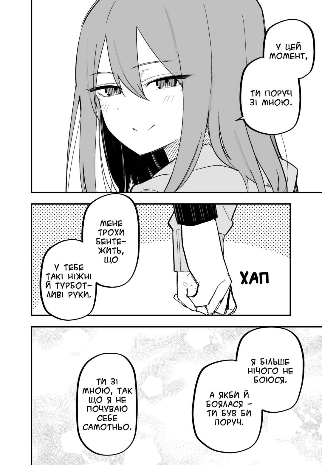 Moto Azadarake no Kanojo ga Shinpai de Chapter 6 - Page 2