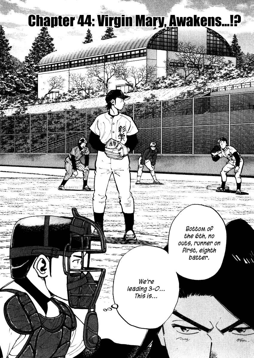 Last Inning Chapter 44 - Page 1