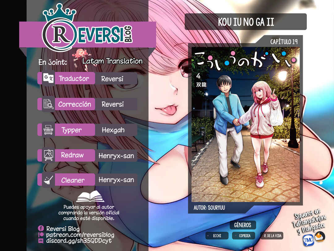 Kouiu no Ga Ii Chapter 19 - Page 1