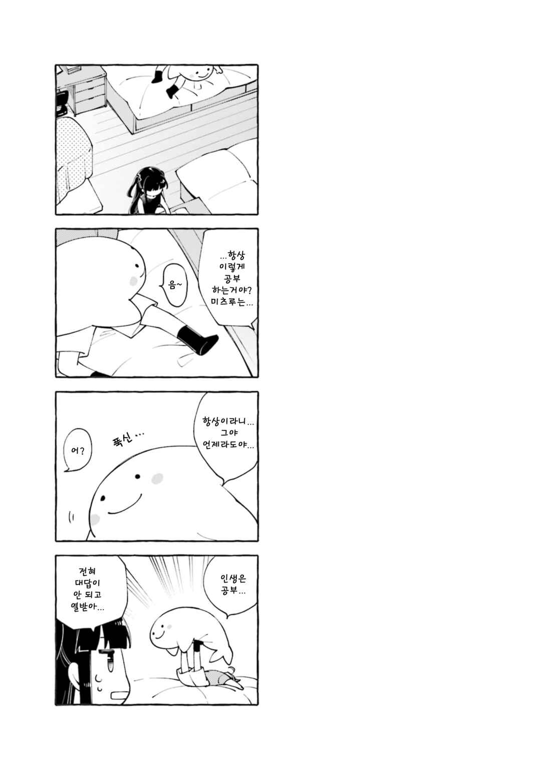 Eighty Eight wo 2 Dewatte Chapter 19 - Page 9