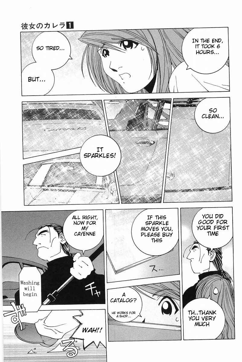 Kanojo no Carrera Chapter 9 - Page 17