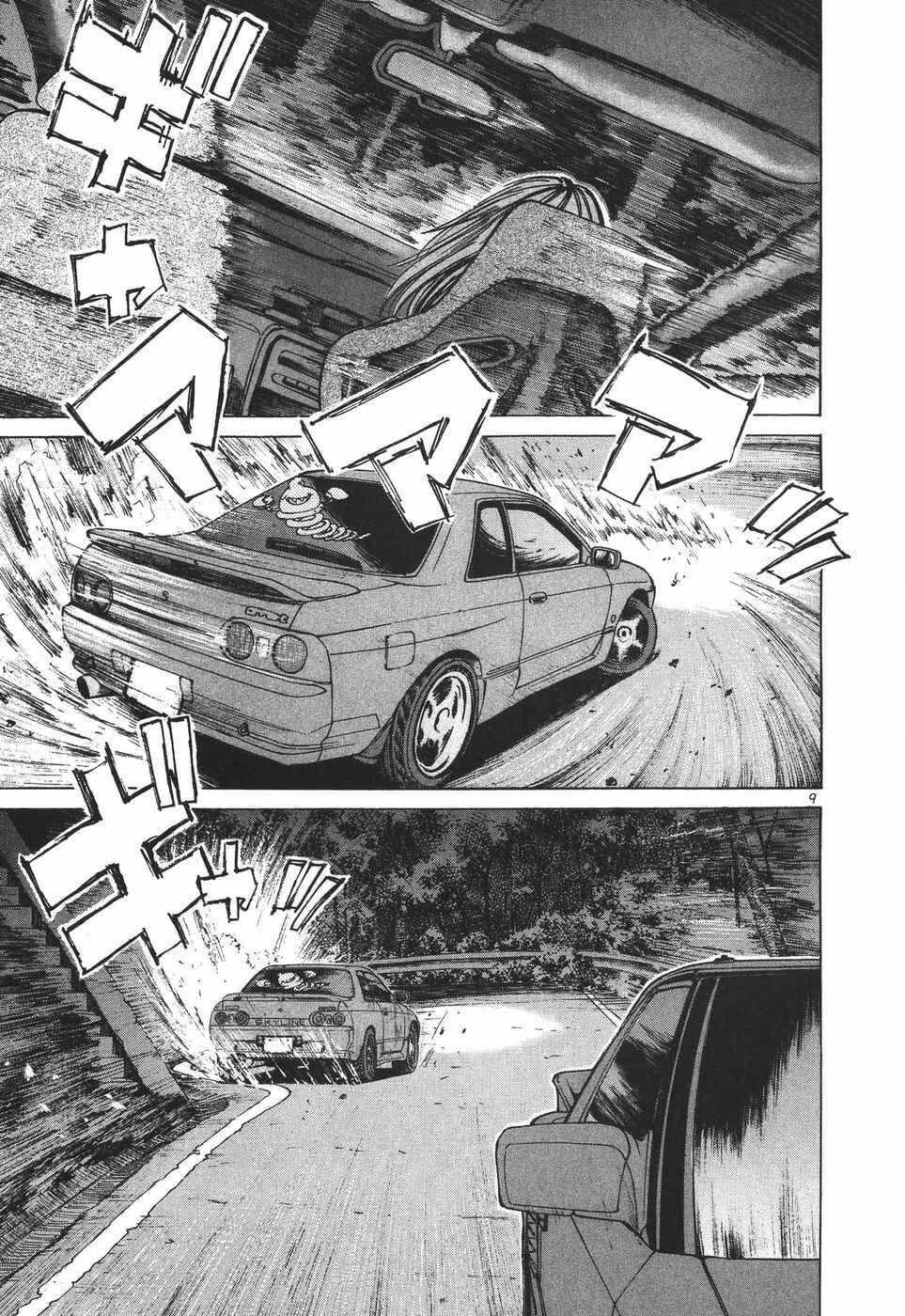 Over Rev! Chapter 185 - Page 7