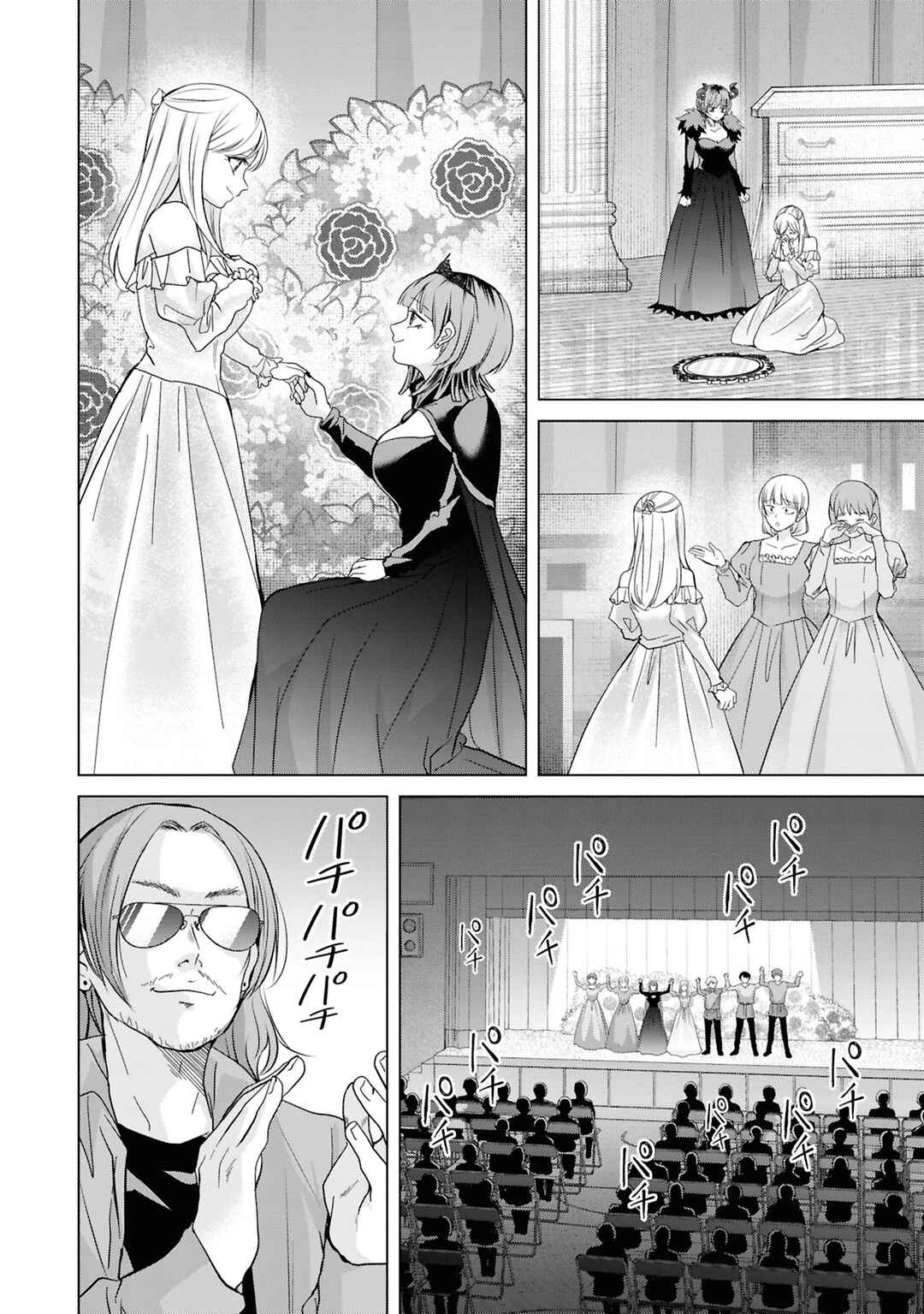 Kusunoki-san wa Koukou Debut ni Shippai Shite Iru Chapter 41 - Page 8