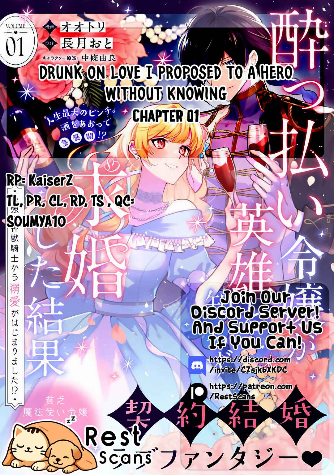 Yopparai Reijou ga Eiyuu to Shirazu Kyuukon Shita kekka Chapter 1 - Page 27