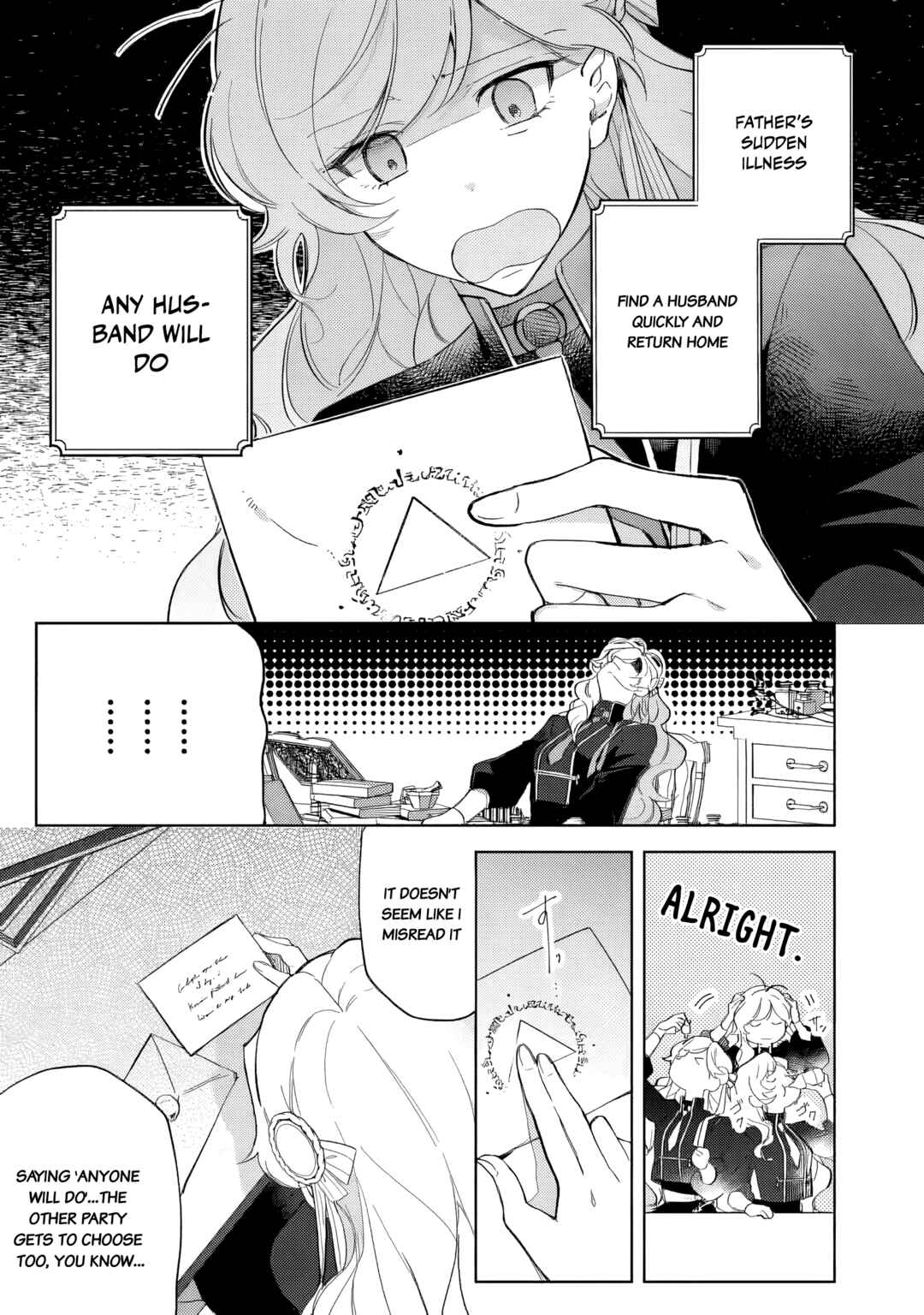 Yopparai Reijou ga Eiyuu to Shirazu Kyuukon Shita kekka Chapter 1 - Page 3