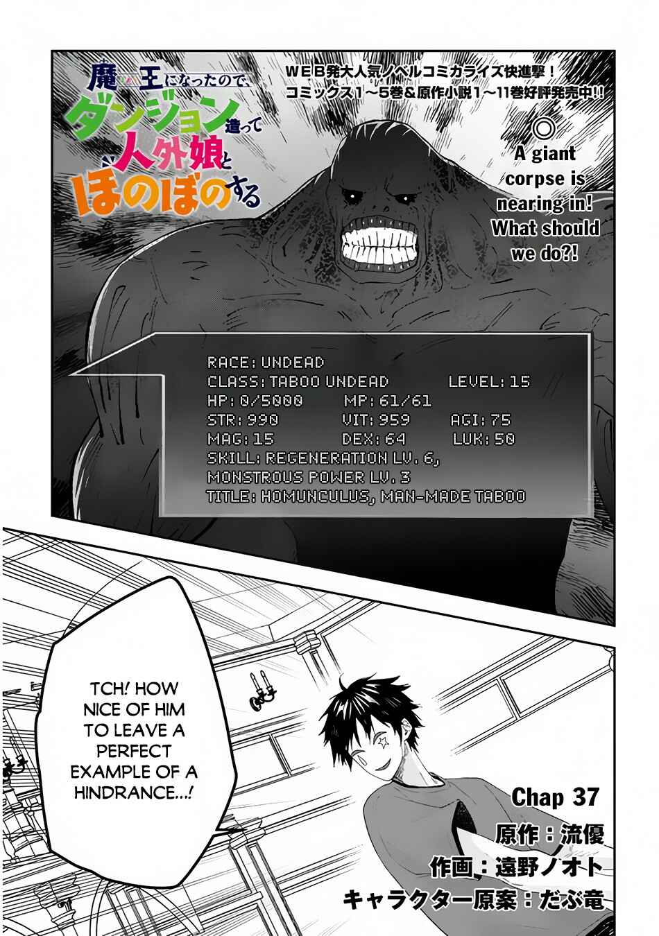 Maou ni Natta node, Dungeon Tsukutte Jingai Musume to Honobono Suru Chapter 37 - Page 2
