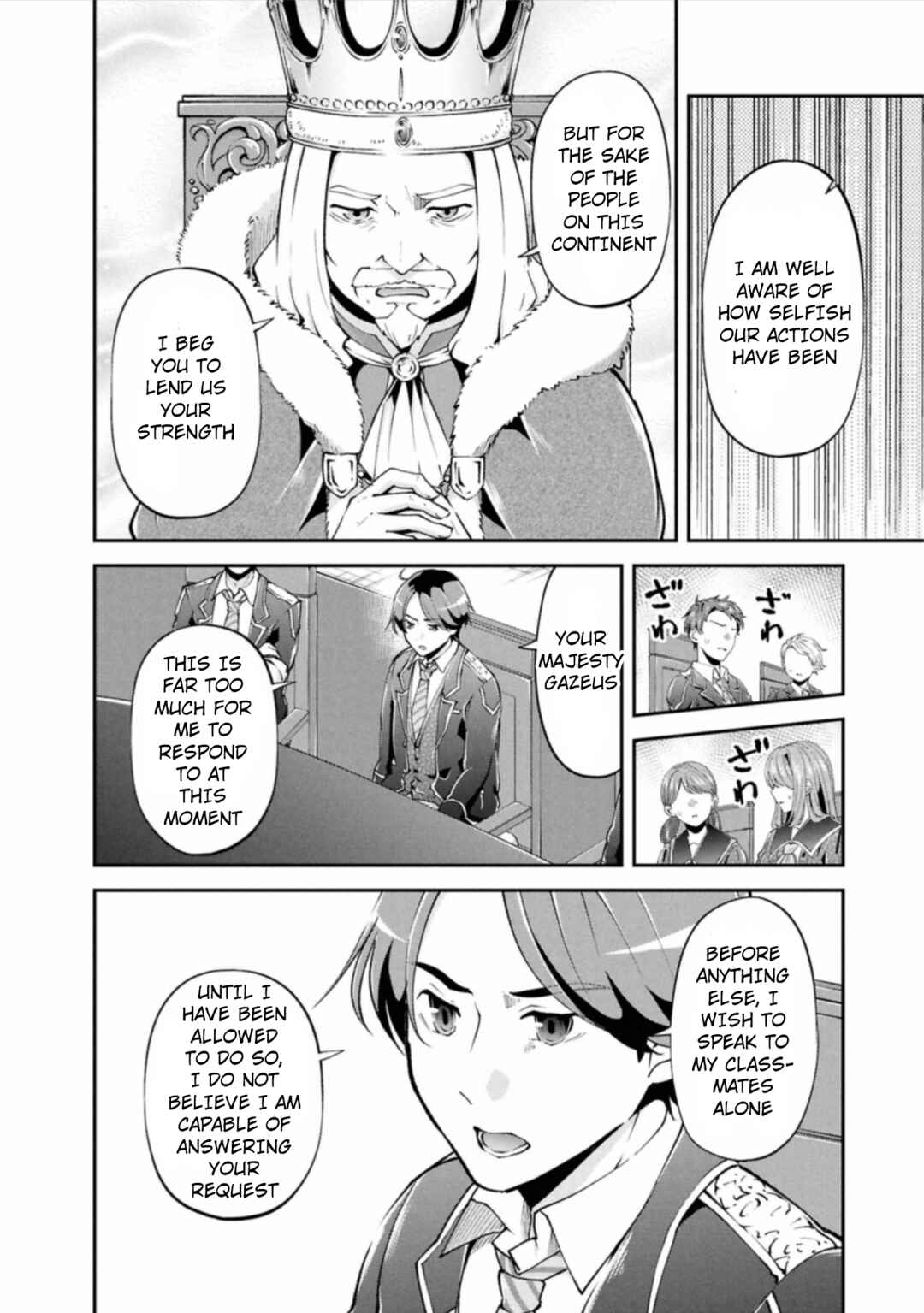Classmate wa Isekai Ten'i nanoni Watashi wa Isekai Tensei Chapter 3 - Page 18
