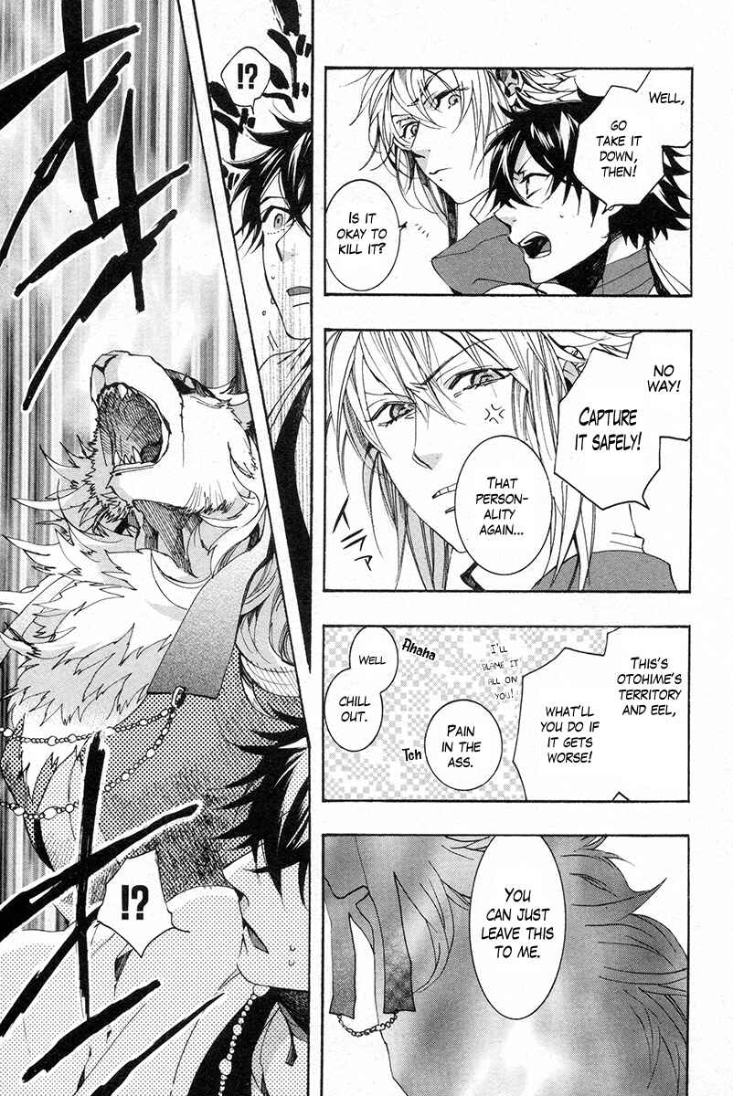 Haigakura Chapter 29 - Page 12