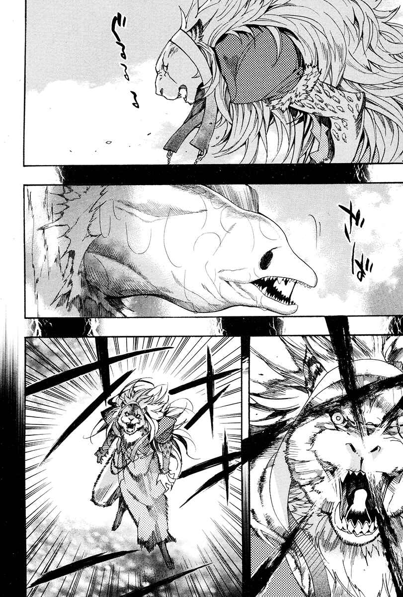 Haigakura Chapter 29 - Page 13