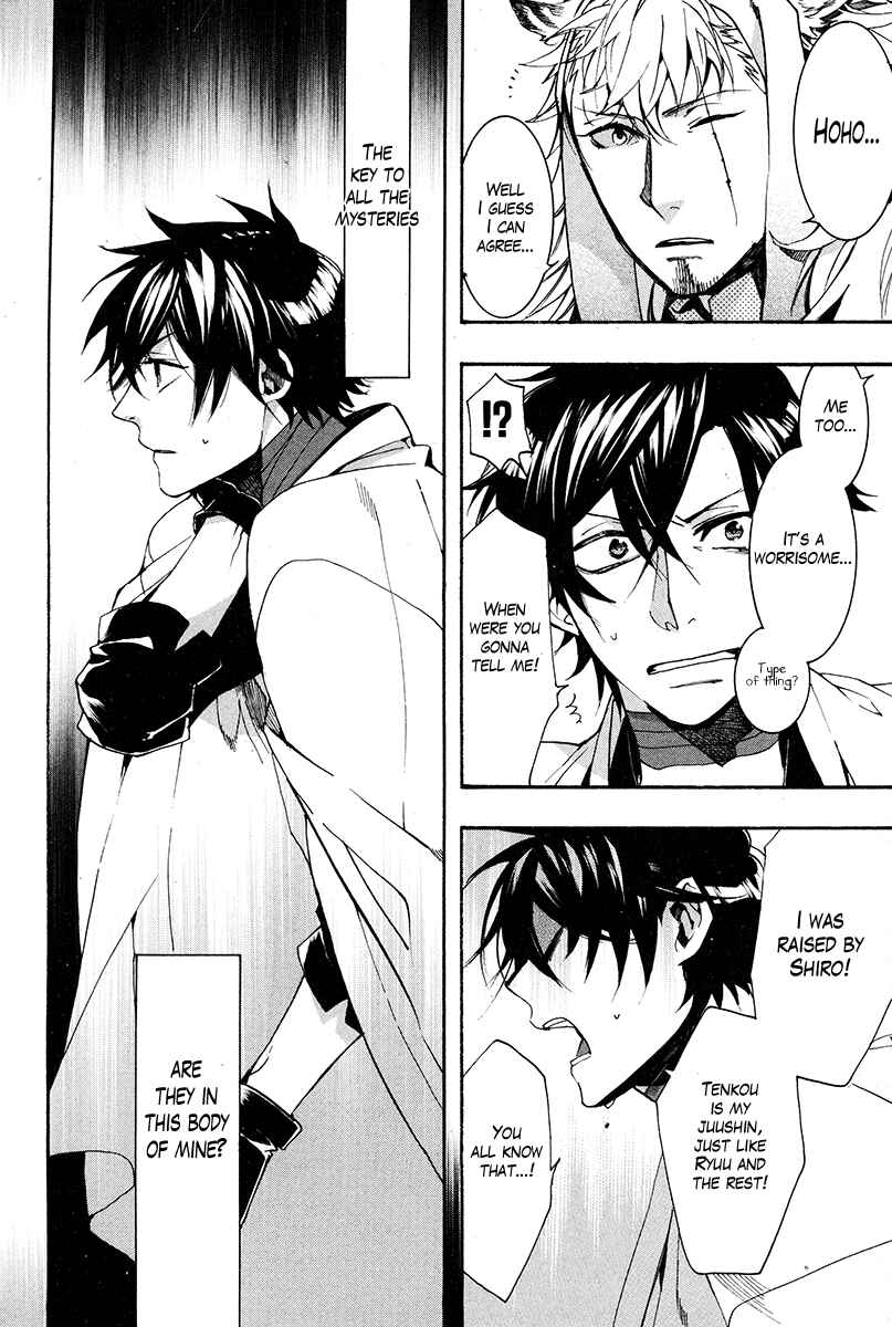 Haigakura Chapter 29 - Page 17