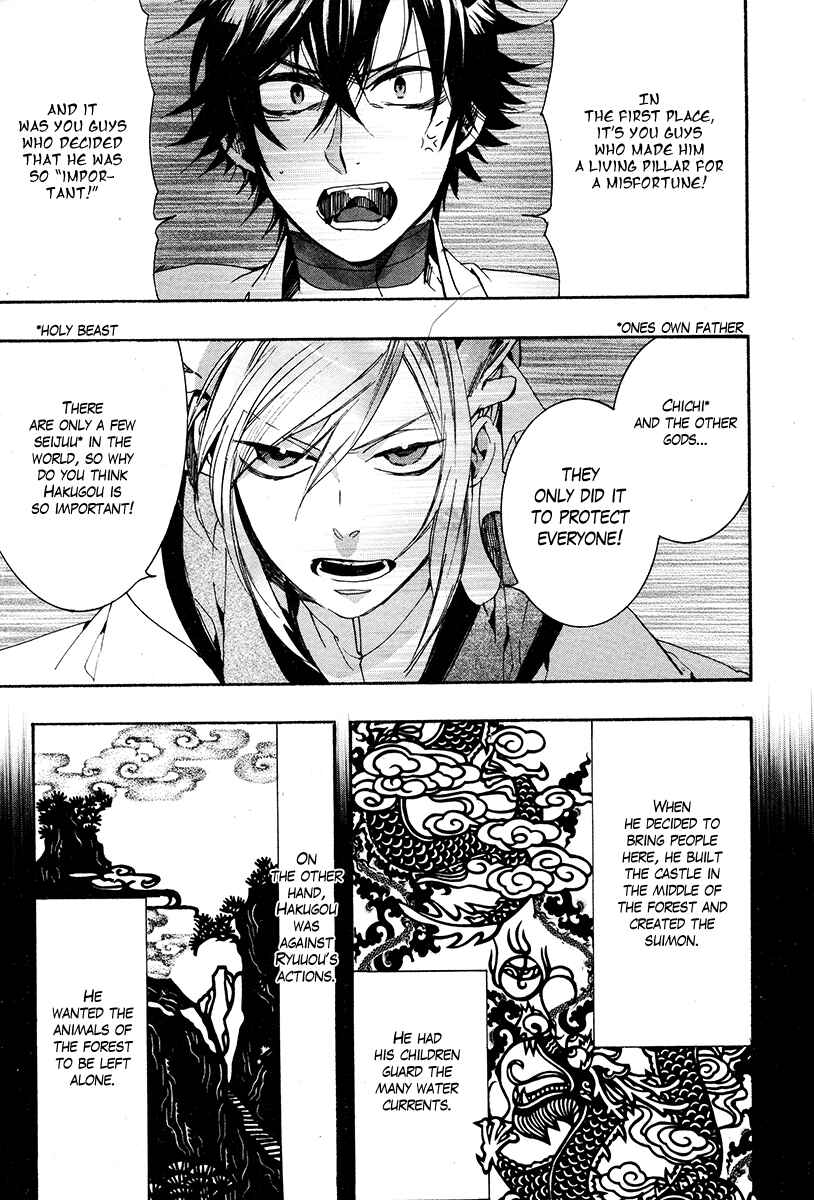 Haigakura Chapter 29 - Page 20