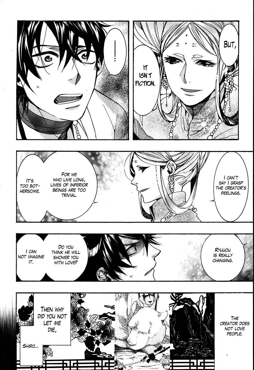 Haigakura Chapter 29 - Page 25
