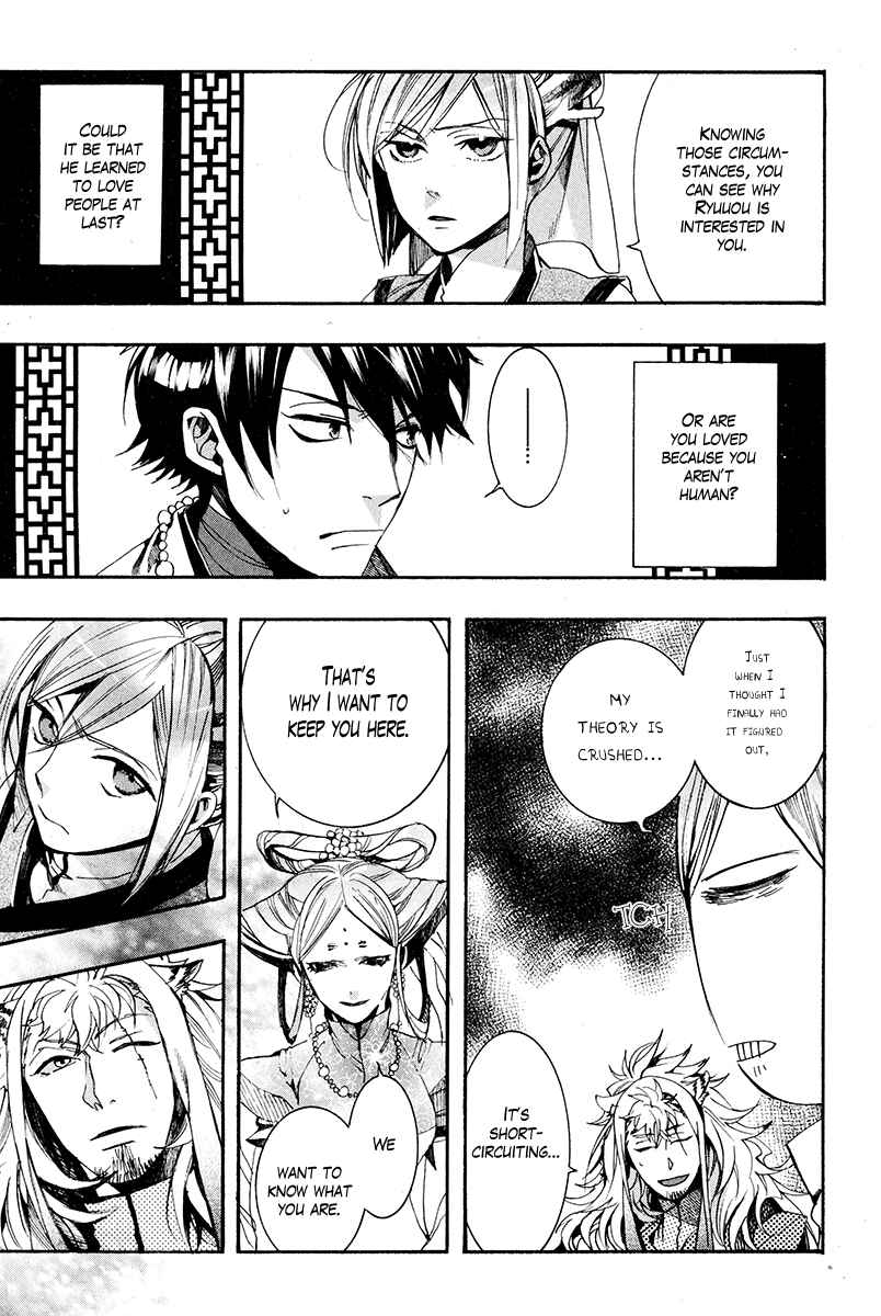 Haigakura Chapter 29 - Page 26