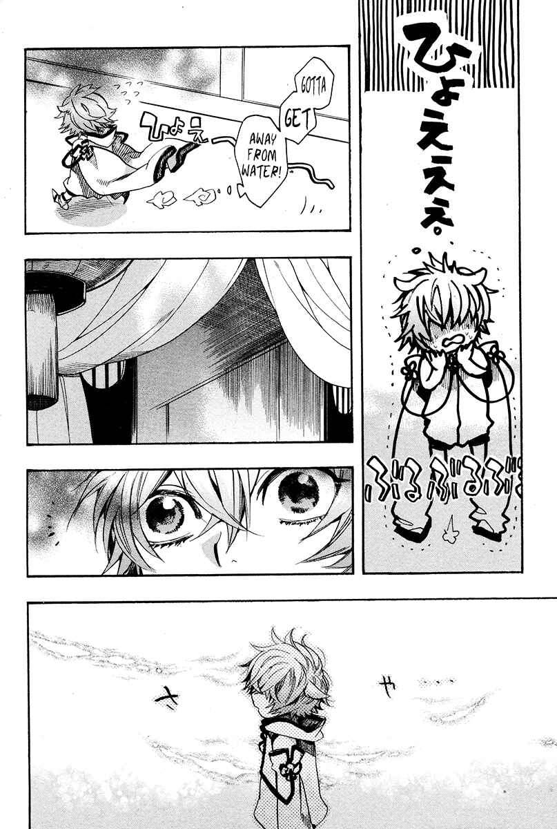 Haigakura Chapter 29 - Page 5