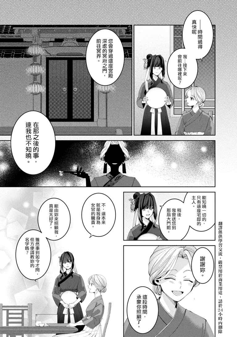 Kokyu Meifu No Ryorijin Chapter 0 - Page 15
