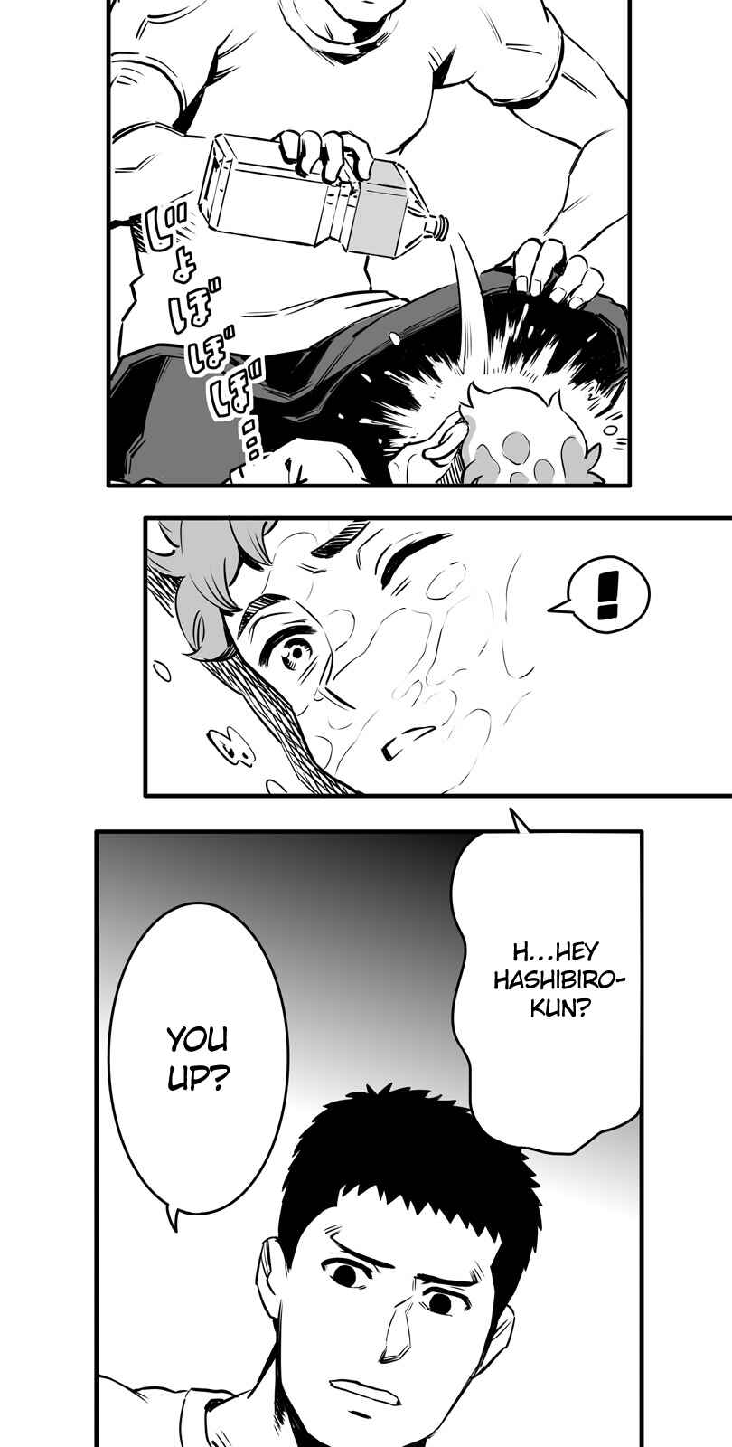 Shina Ultimate Chapter 12 - Page 16