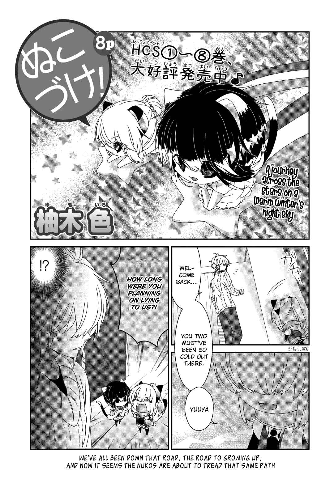Nukozuke! Chapter 242 - Page 2