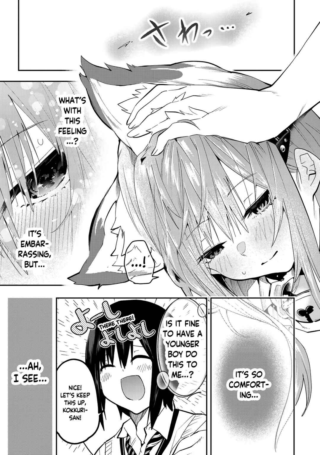Yumene Connect Chapter 46 - Page 14