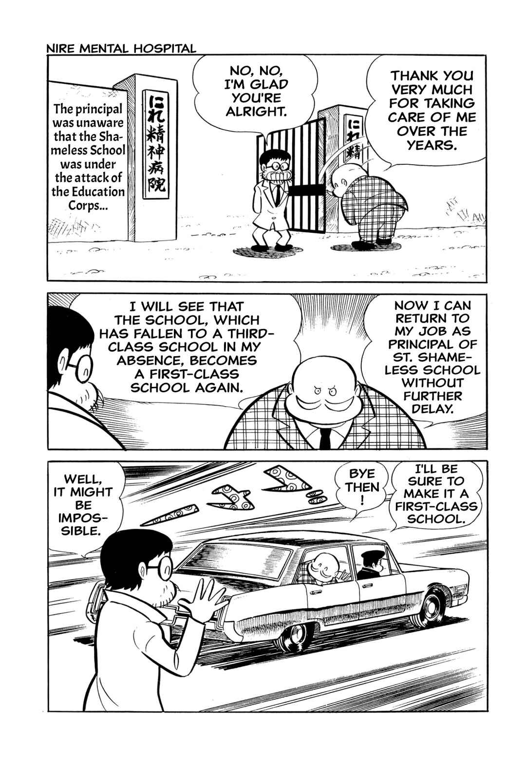 Shameless School Chapter 46 - Page 15