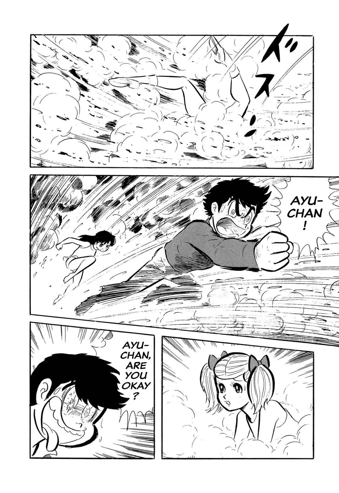 Shameless School Chapter 46 - Page 43