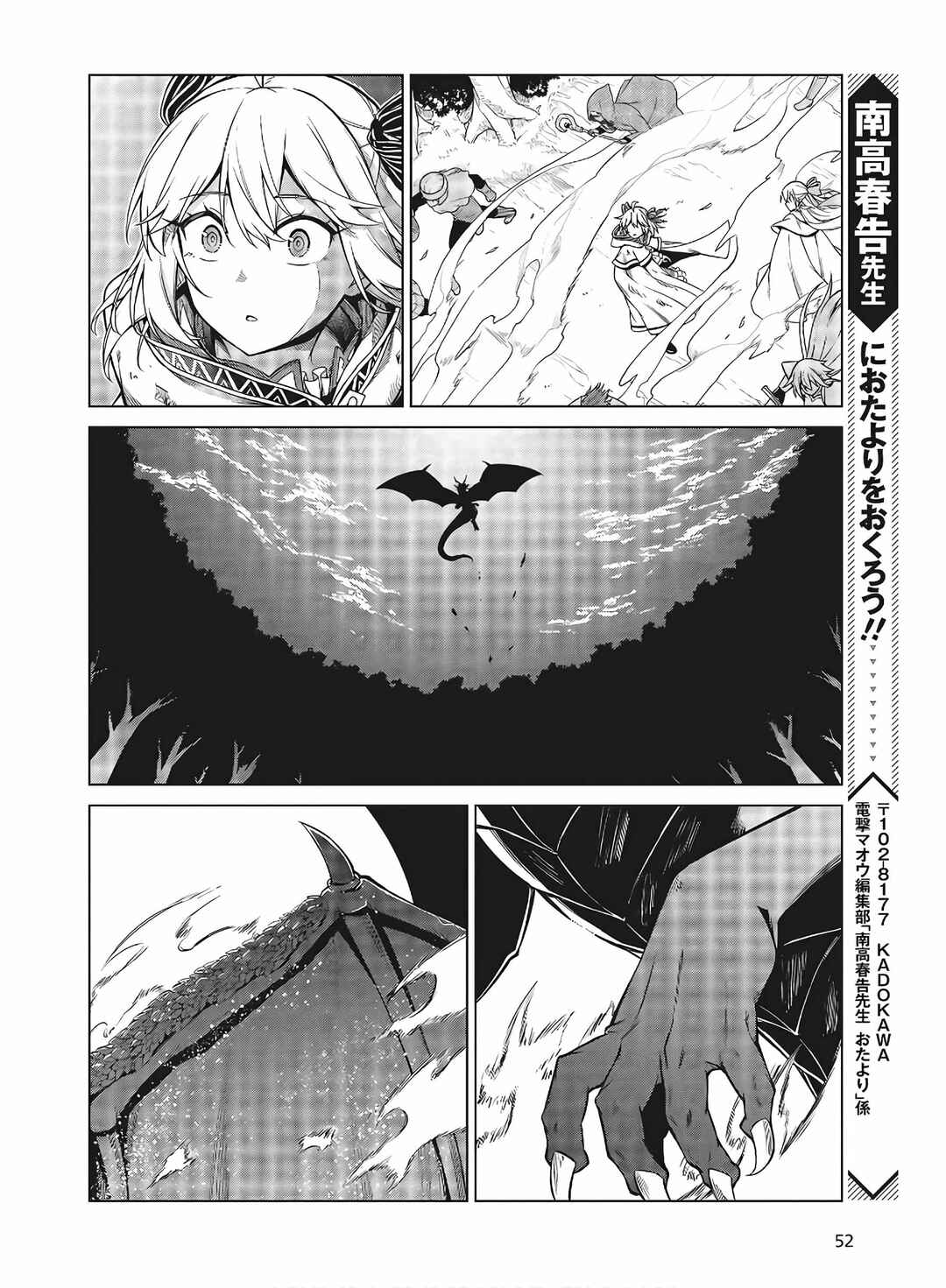 Tensei Oujo to Tensai Reijou no Mahou Kakumei Chapter 11.2 - Page 10