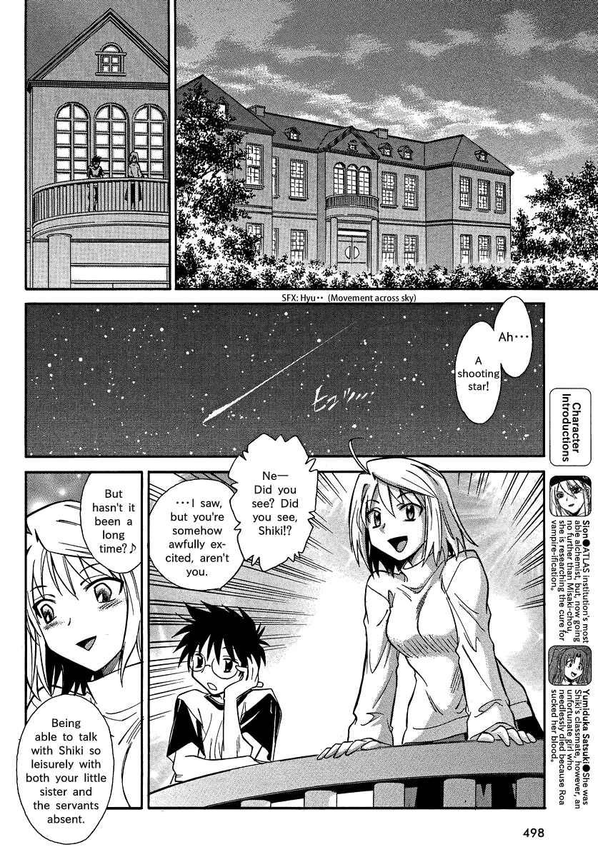 Melty Blood X Chapter 2 - Page 2