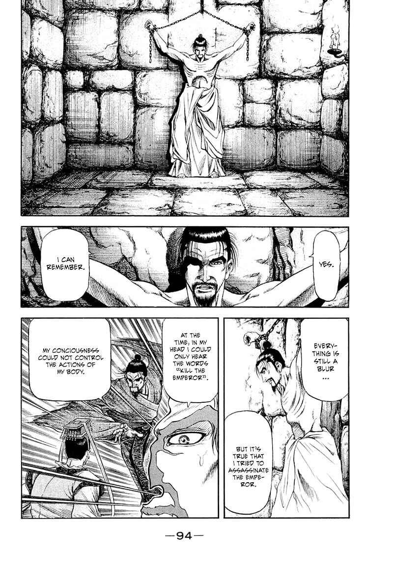 Ryuroden Chapter 81 - Page 2