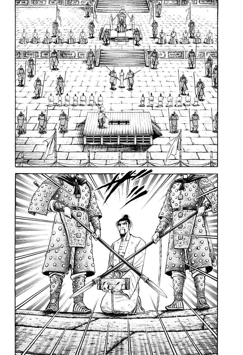 Ryuroden Chapter 81 - Page 28