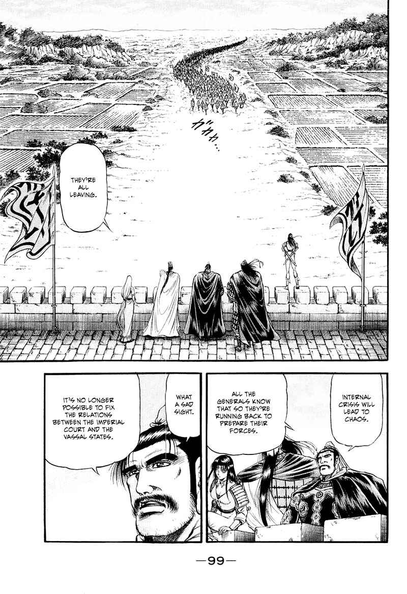 Ryuroden Chapter 81 - Page 7