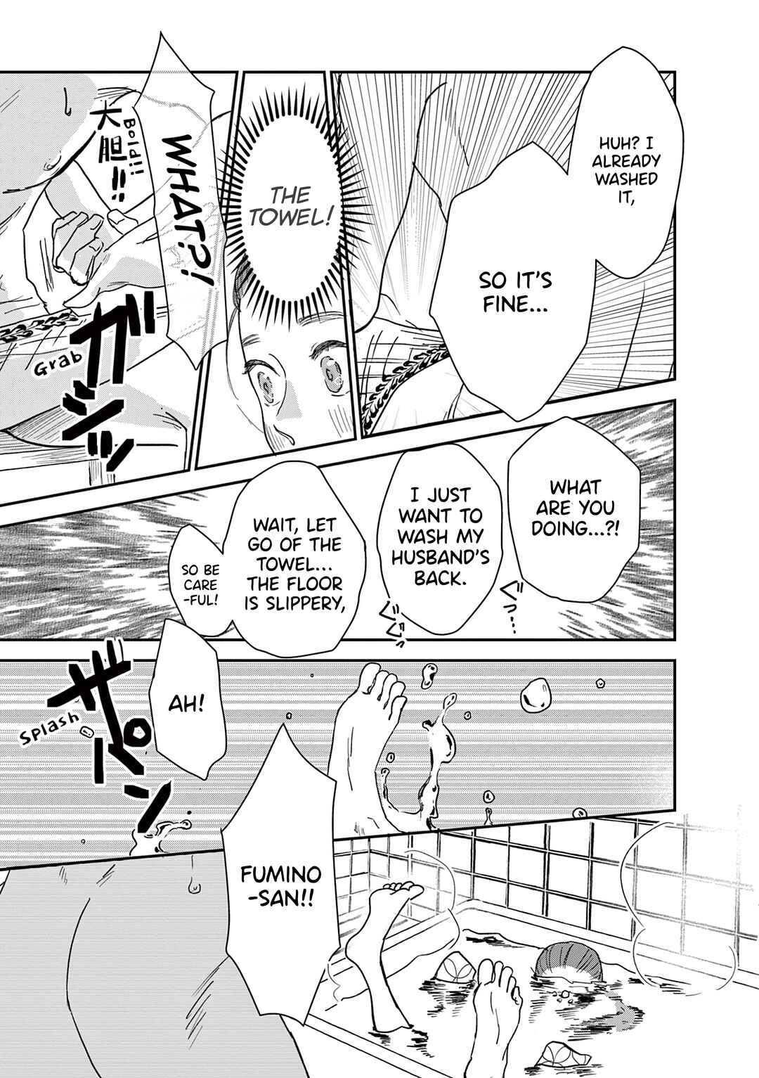 Watashi-tachi ga Koisuru Riyuu Chapter 16 - Page 7